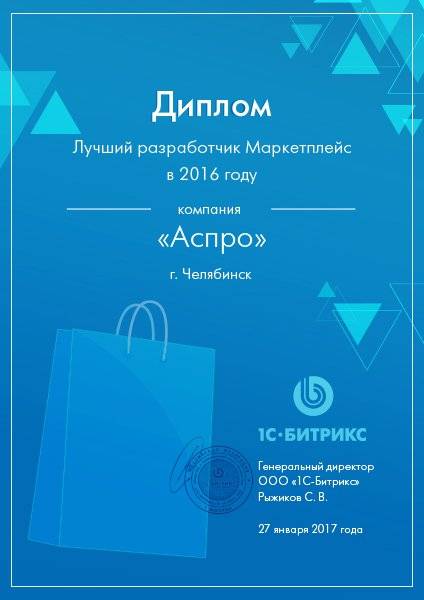 Мы снова лучшие! Итоги 2016 года на #bitrixconf