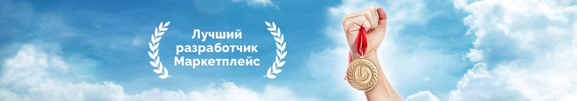 Мы снова лучшие! Итоги 2016 года на #bitrixconf Мы снова лучшие! Итоги 2016 года на #bitrixconf