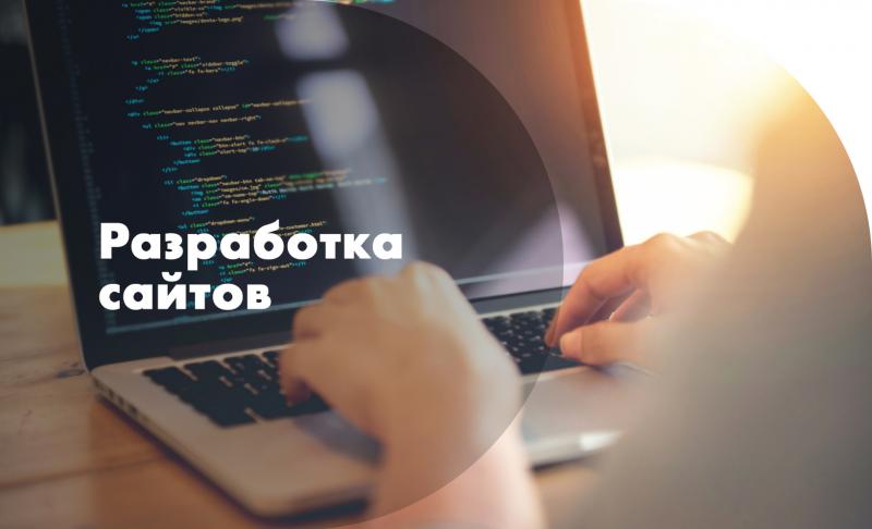 Правильная разработка корпоративного сайта 
