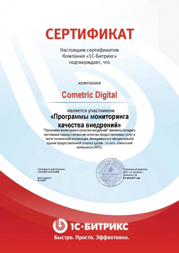 Cometric Digital.jpg