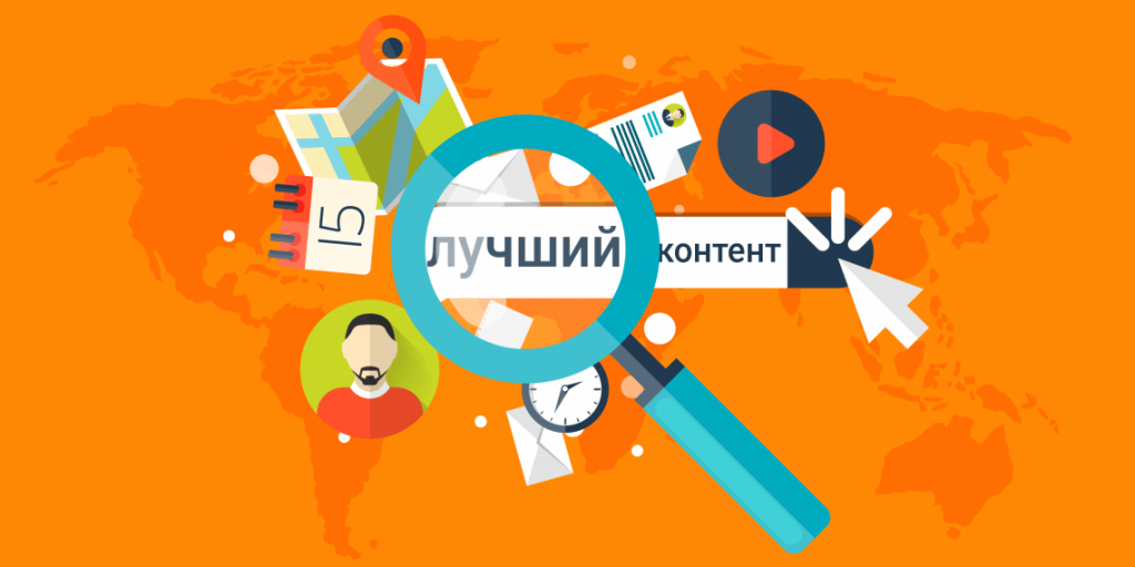 Высокое качество контента