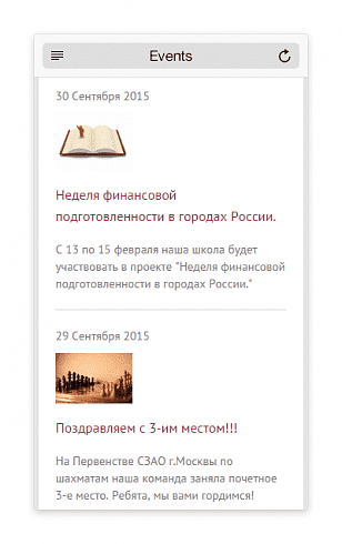 Сайт школы  