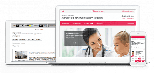 Сайт медицинской организации