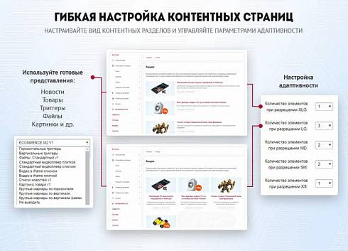 Универсальный магазин для редакции Старт