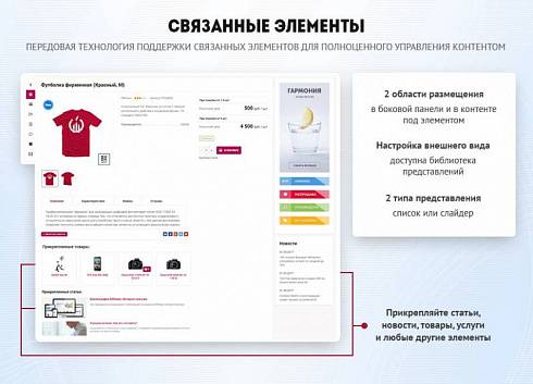 Универсальный магазин для редакции Старт