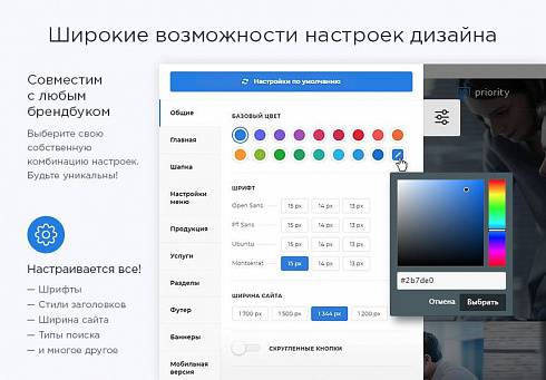 Аспро: Приорити – Корпоративный сайт от	Аспро