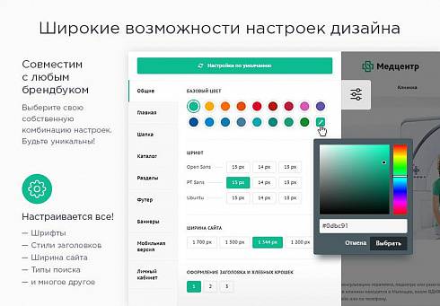 Аспро: Медицинский центр 2.0