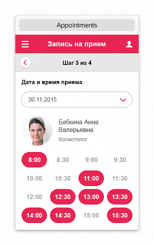 Сайт медицинской организации