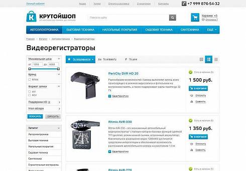 Аспро: Крутойшоп