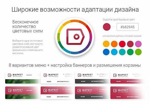 Аспро: Маркет