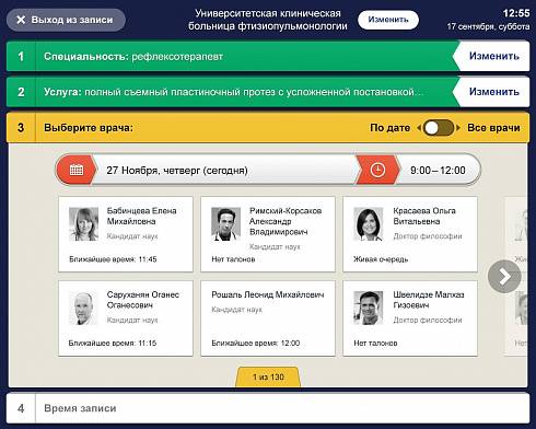 Комплексное решение «1С-Битрикс» для создания медицинского портала