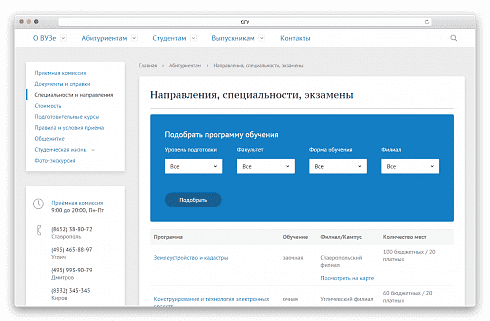 Сайт учебного заведения