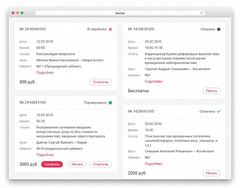 Сайт медицинской организации