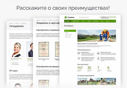 Аспро: Стройка - корпоративный сайт строительной компании
