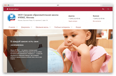 Сайт школы  