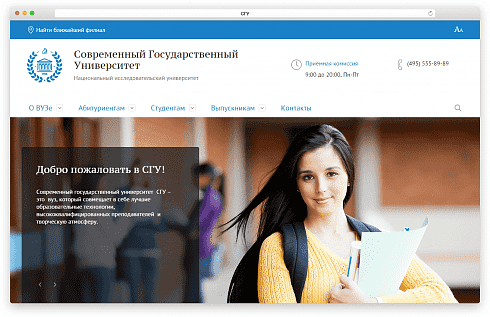 Сайт учебного заведения