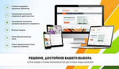 Сайт компании