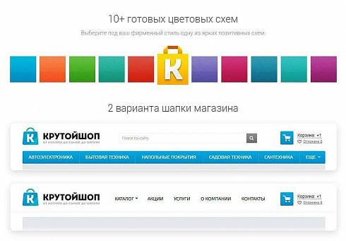 Аспро: Крутойшоп