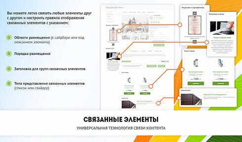 Сайт компании