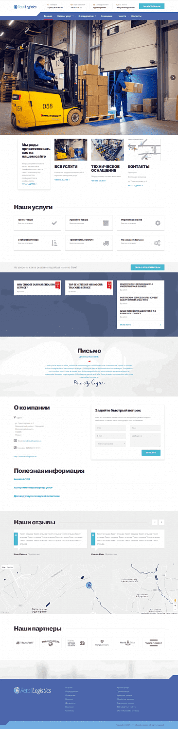 Логистический центр ECCO Shoes