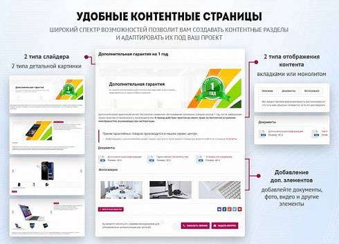 Универсальный магазин для редакции Старт