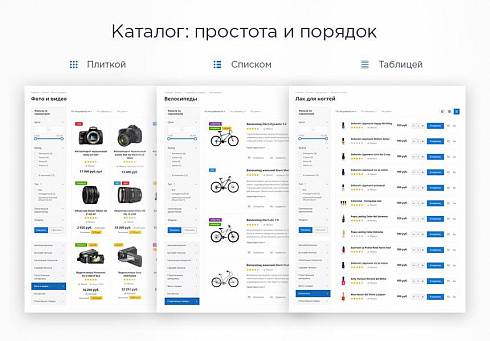 Аспро: Некст - интернет-магазин