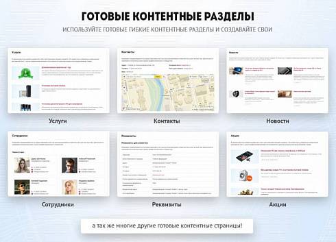 Универсальный магазин для редакции Старт