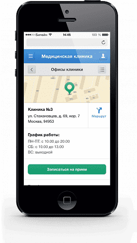 Комплексное решение «1С-Битрикс» для создания медицинского портала