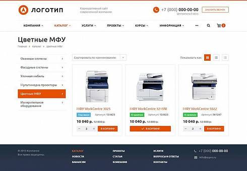 Корпоративный сайт современной компании