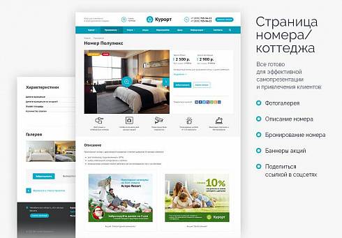 Аспро: Курорт - сайт базы отдыха, санатория, гостиницы