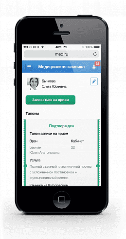 Комплексное решение «1С-Битрикс» для создания медицинского портала