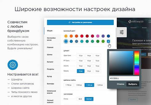 Аспро: Корпоративный сайт 2.0