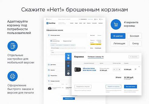 Аспро: Некст - интернет-магазин
