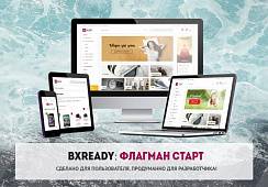 Универсальный магазин для редакции Старт