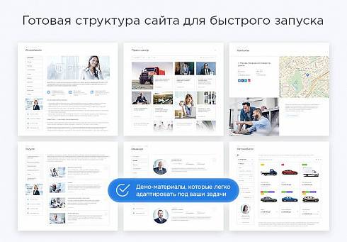 Аспро: Приорити – Корпоративный сайт от	Аспро
