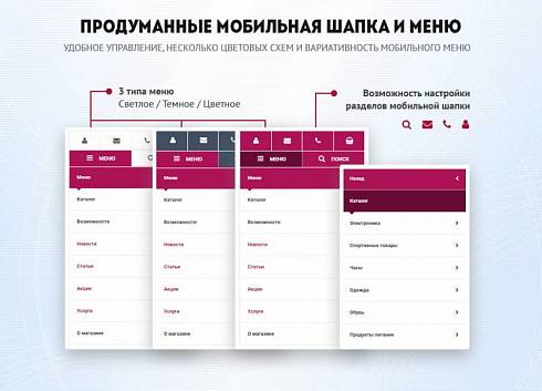 Универсальный магазин для редакции Старт