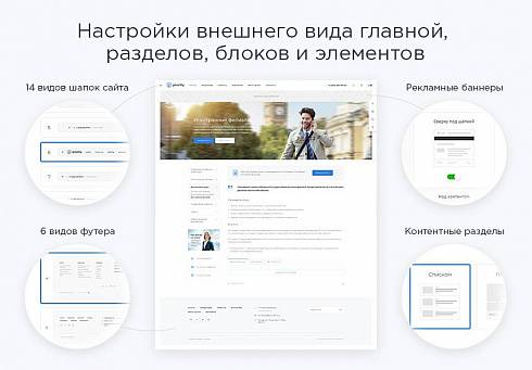 Аспро: Приорити – Корпоративный сайт от	Аспро