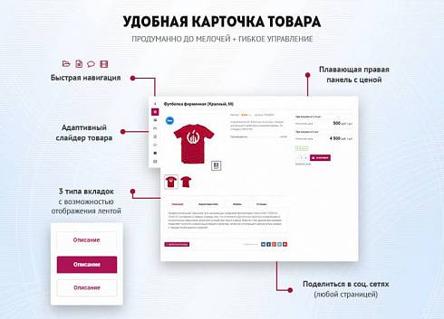 Универсальный магазин для редакции Старт