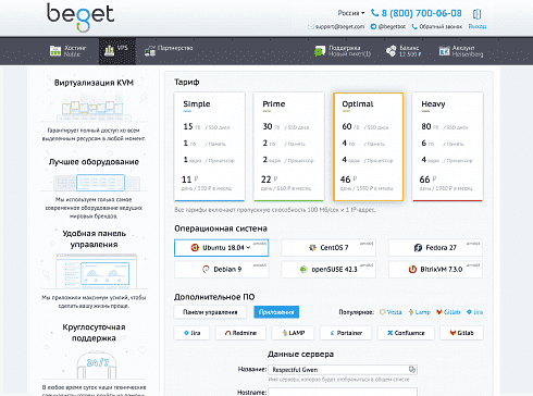 VPS (VDS) сервер