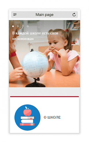 Сайт школы  